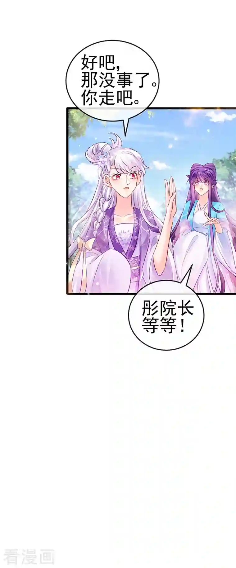 军火女凰第76话 撩人点火后，反压回报