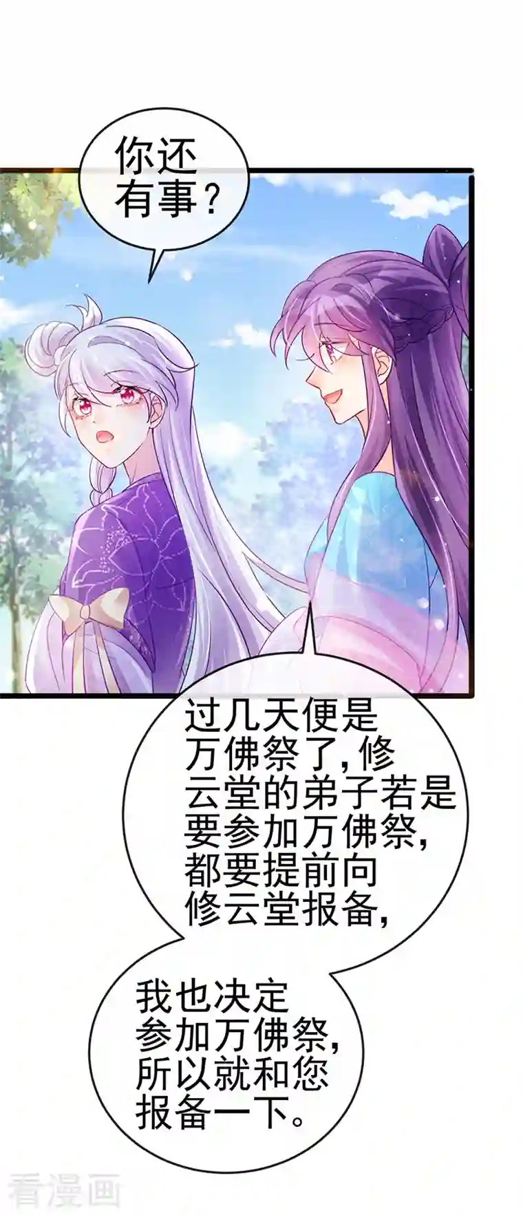 军火女凰第76话 撩人点火后，反压回报