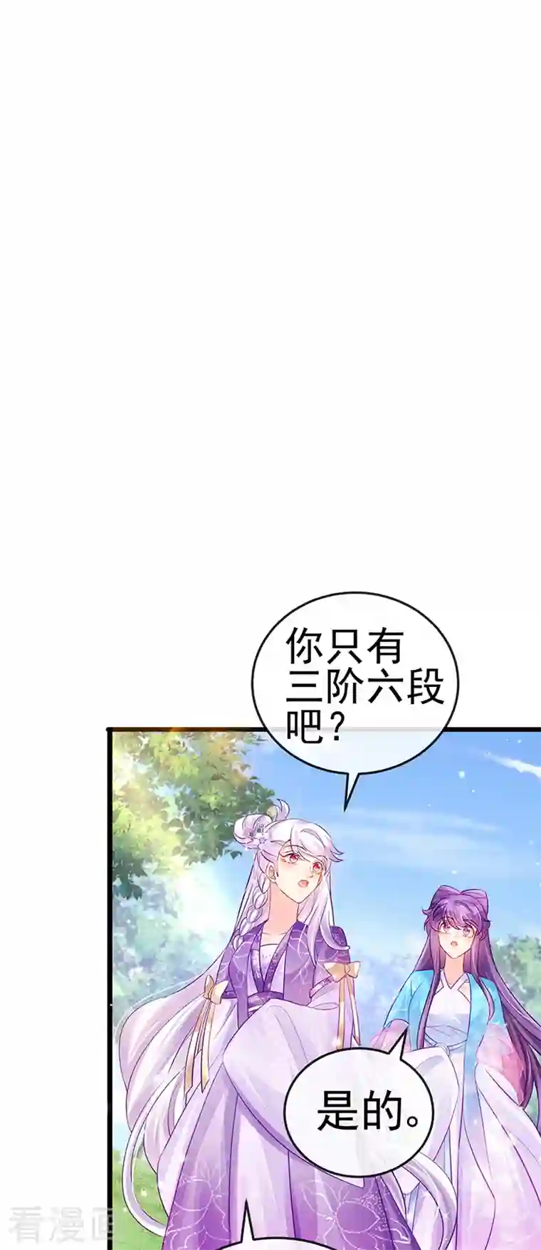 军火女凰第76话 撩人点火后，反压回报