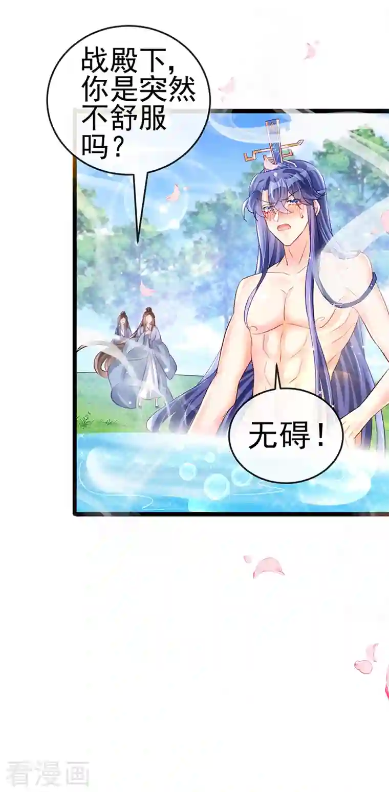 军火女凰第76话 撩人点火后，反压回报