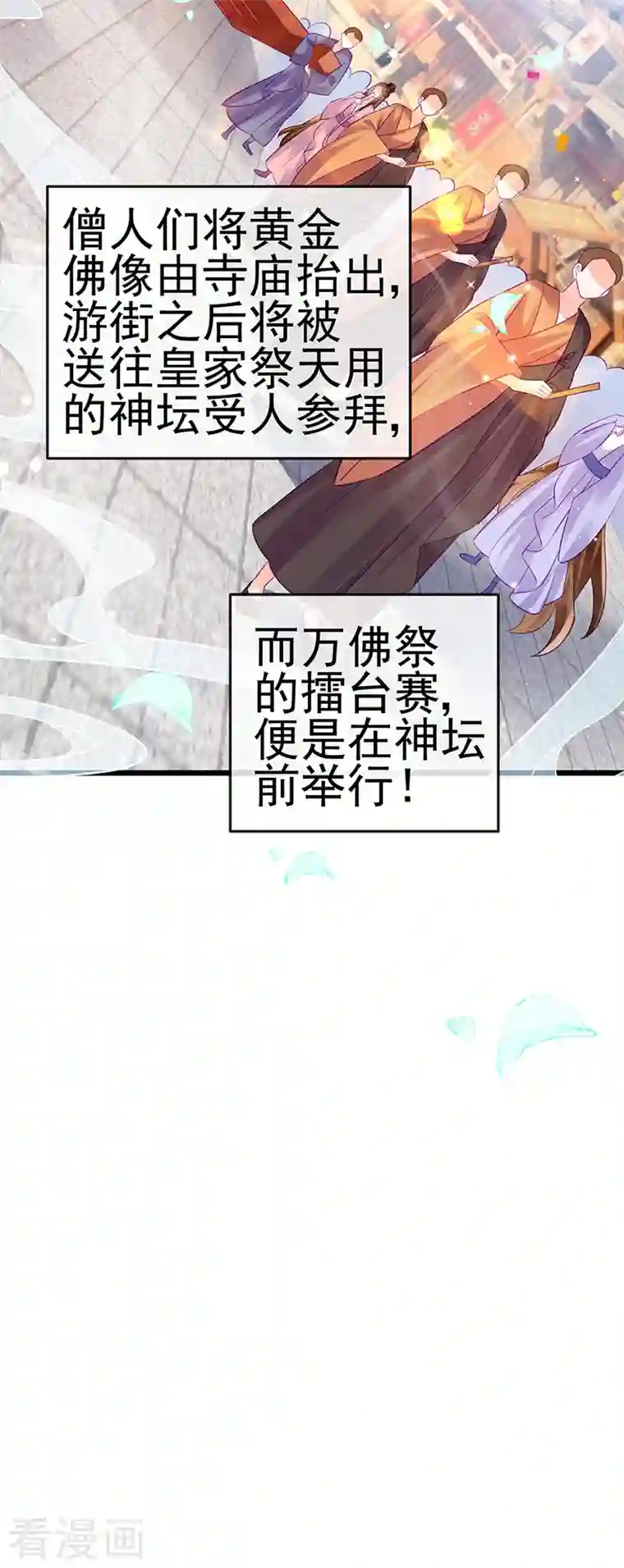 军火女凰第76话 撩人点火后，反压回报