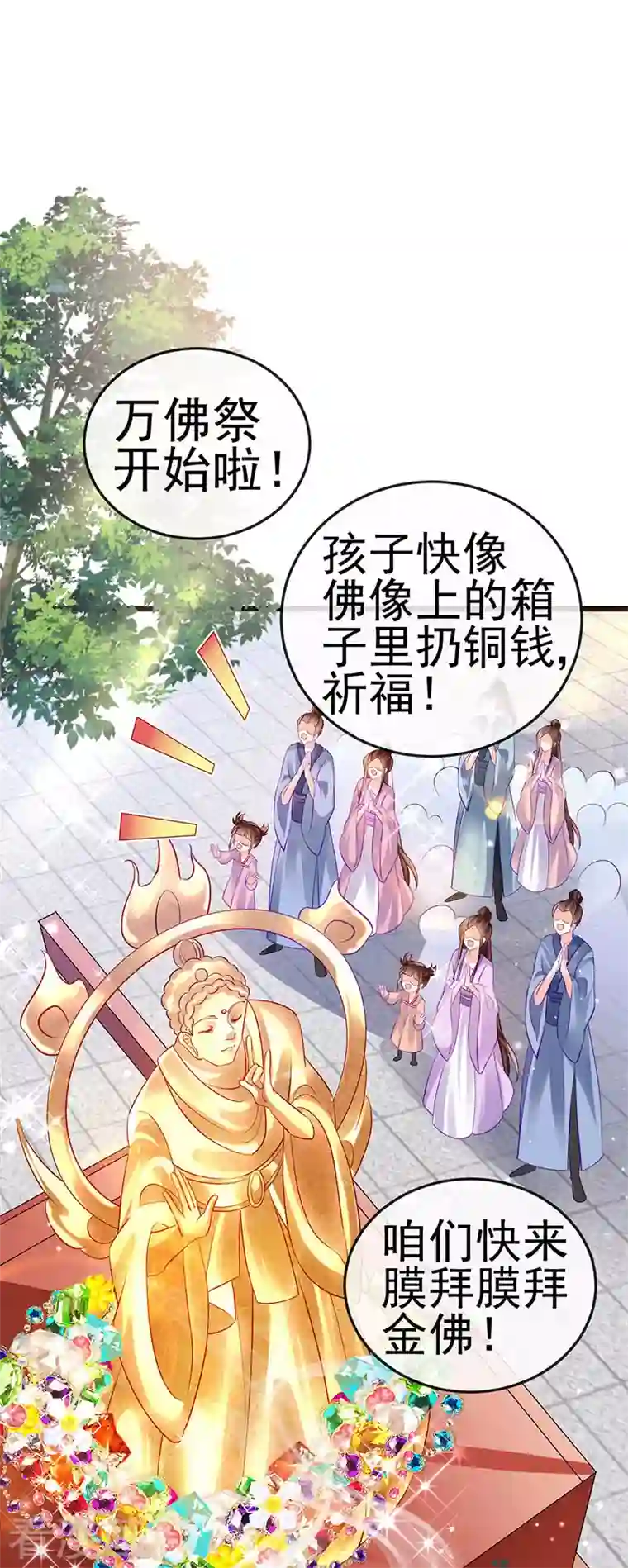 军火女凰第76话 撩人点火后，反压回报