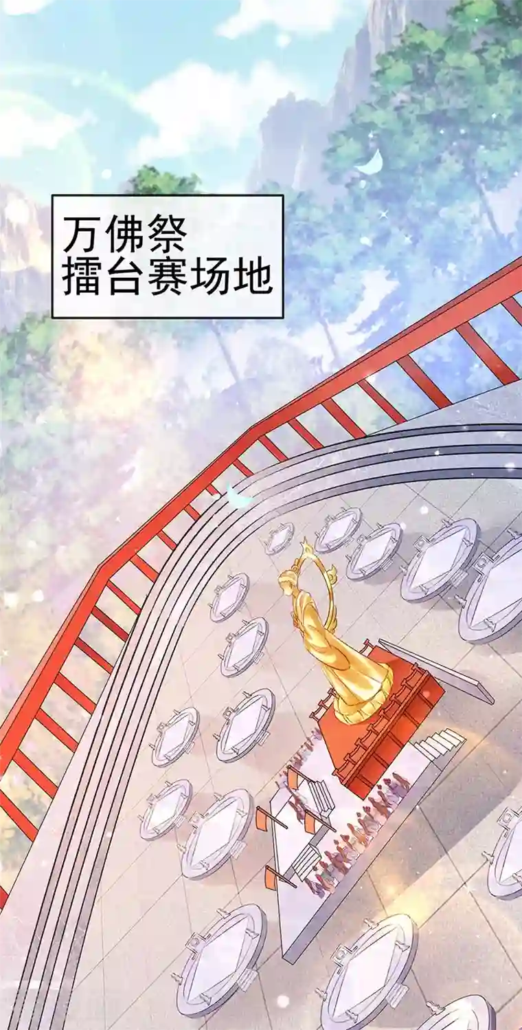 军火女凰第76话 撩人点火后，反压回报