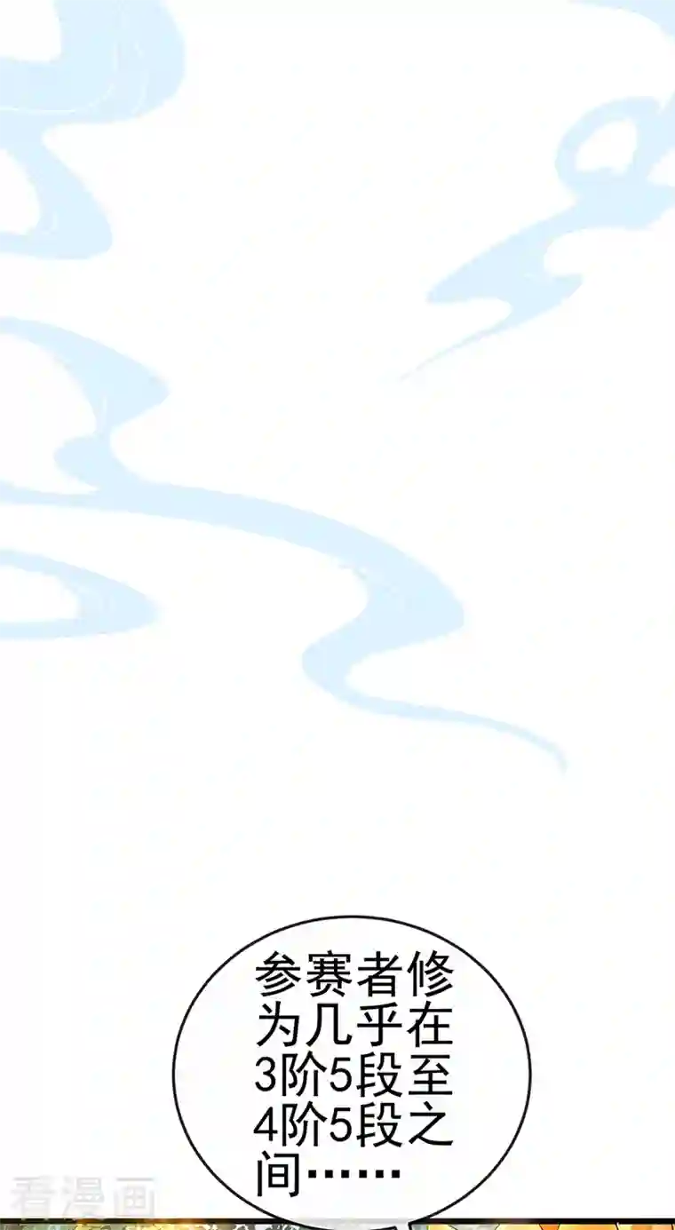 军火女凰第76话 撩人点火后，反压回报