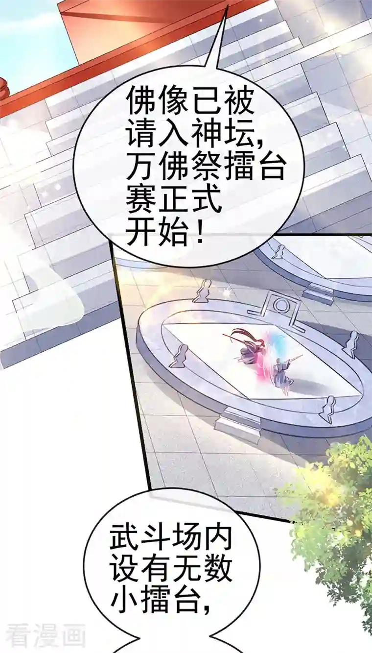 军火女凰第76话 撩人点火后，反压回报