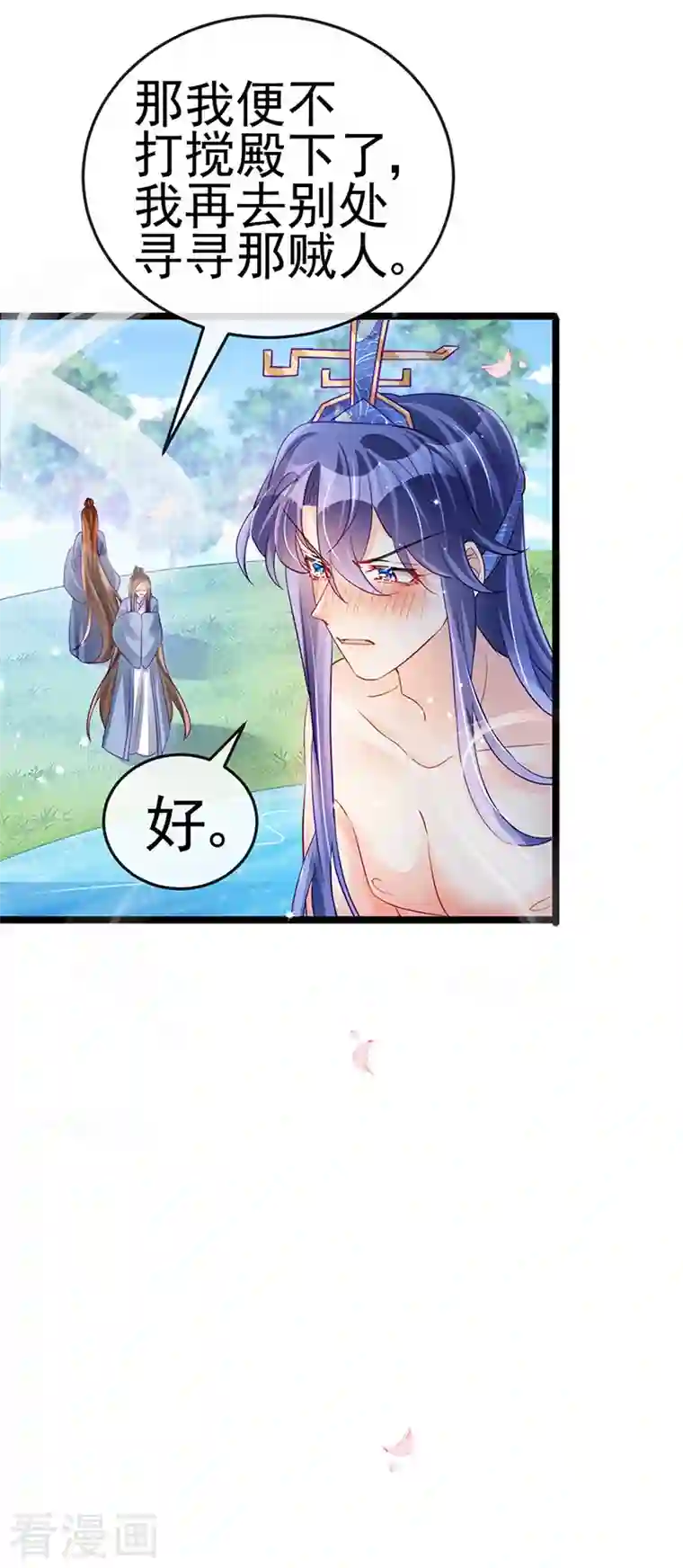 军火女凰第76话 撩人点火后，反压回报