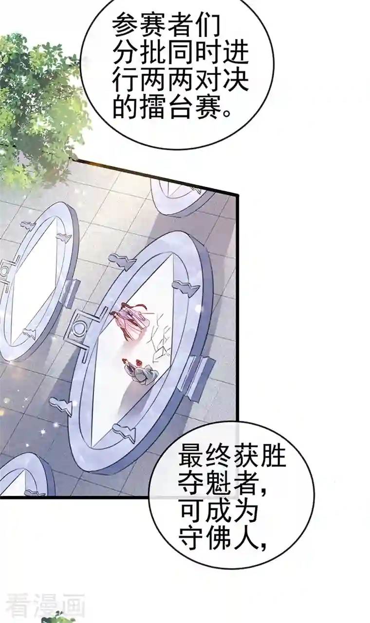 军火女凰第76话 撩人点火后，反压回报