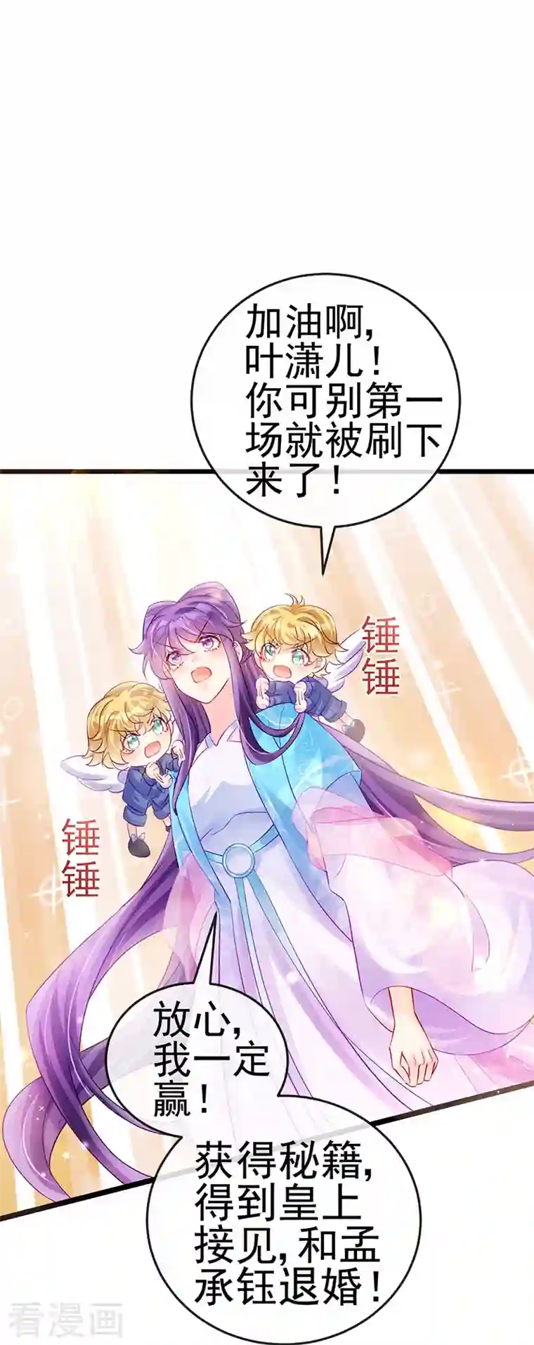 军火女凰第76话 撩人点火后，反压回报