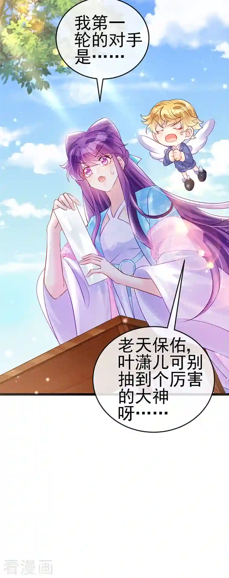 军火女凰第76话 撩人点火后，反压回报