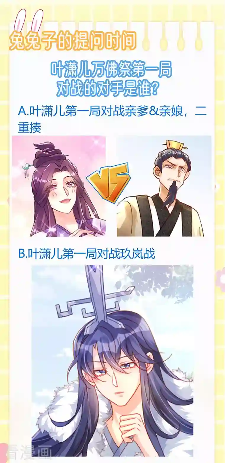 军火女凰第76话 撩人点火后，反压回报