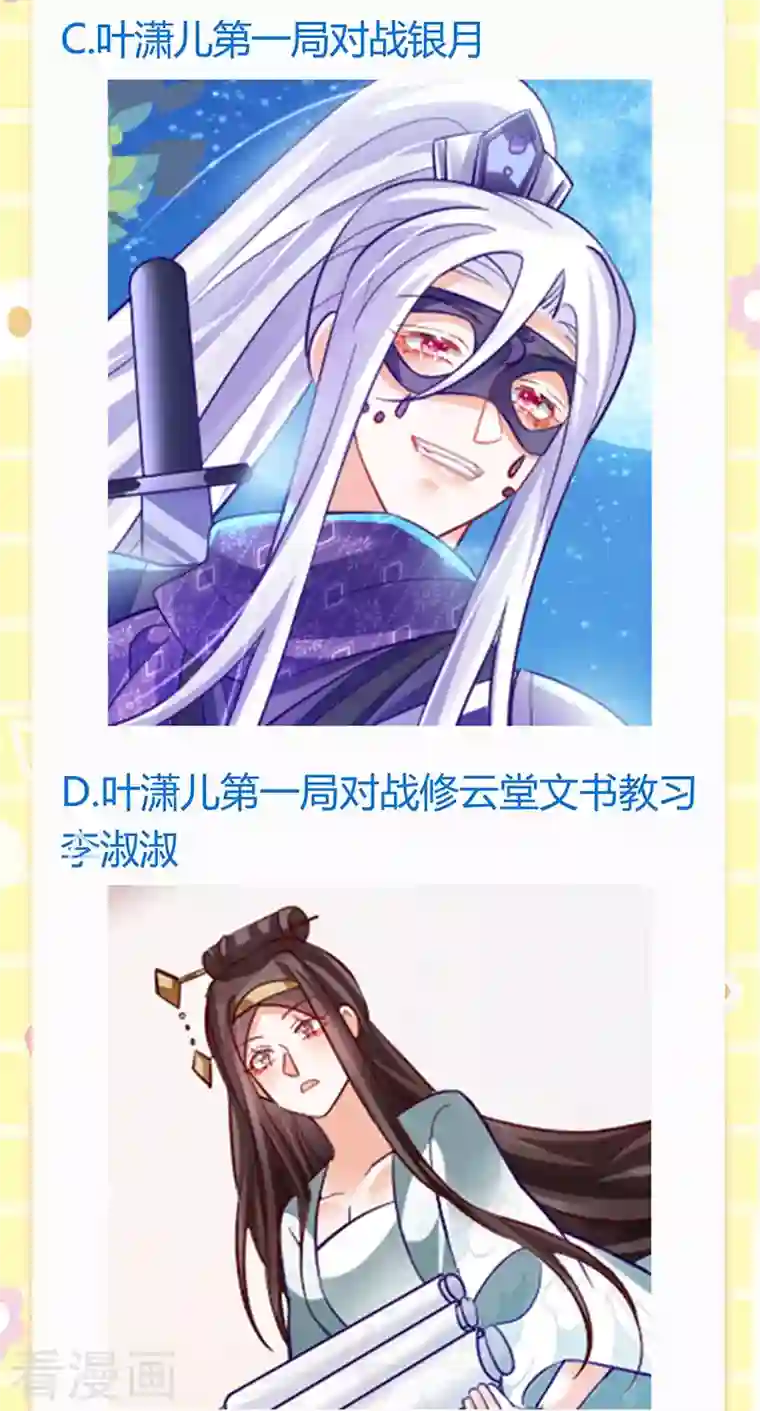 军火女凰第76话 撩人点火后，反压回报