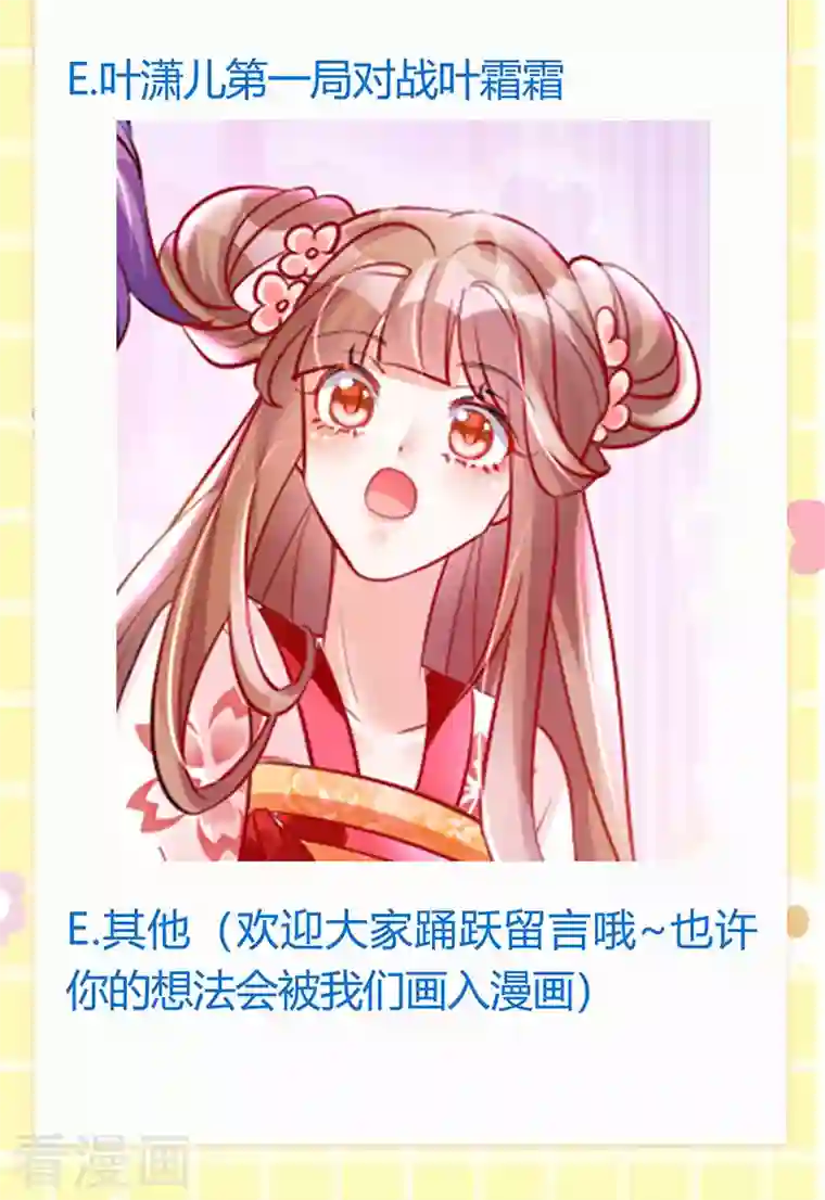 军火女凰第76话 撩人点火后，反压回报