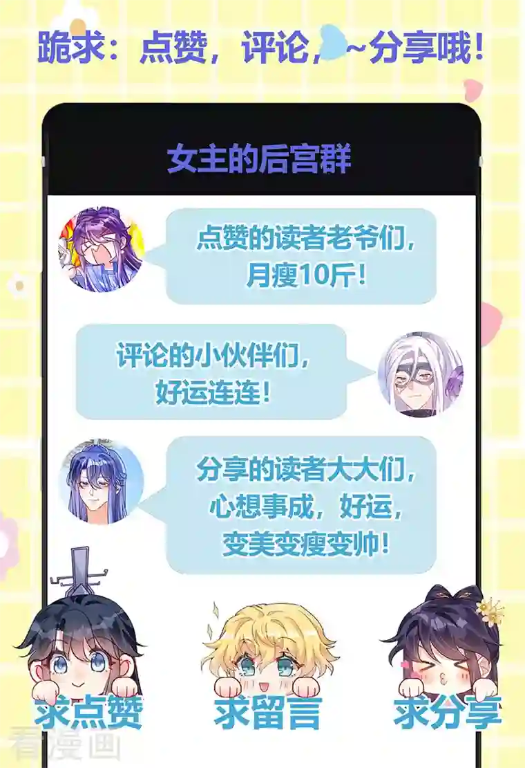 军火女凰第76话 撩人点火后，反压回报