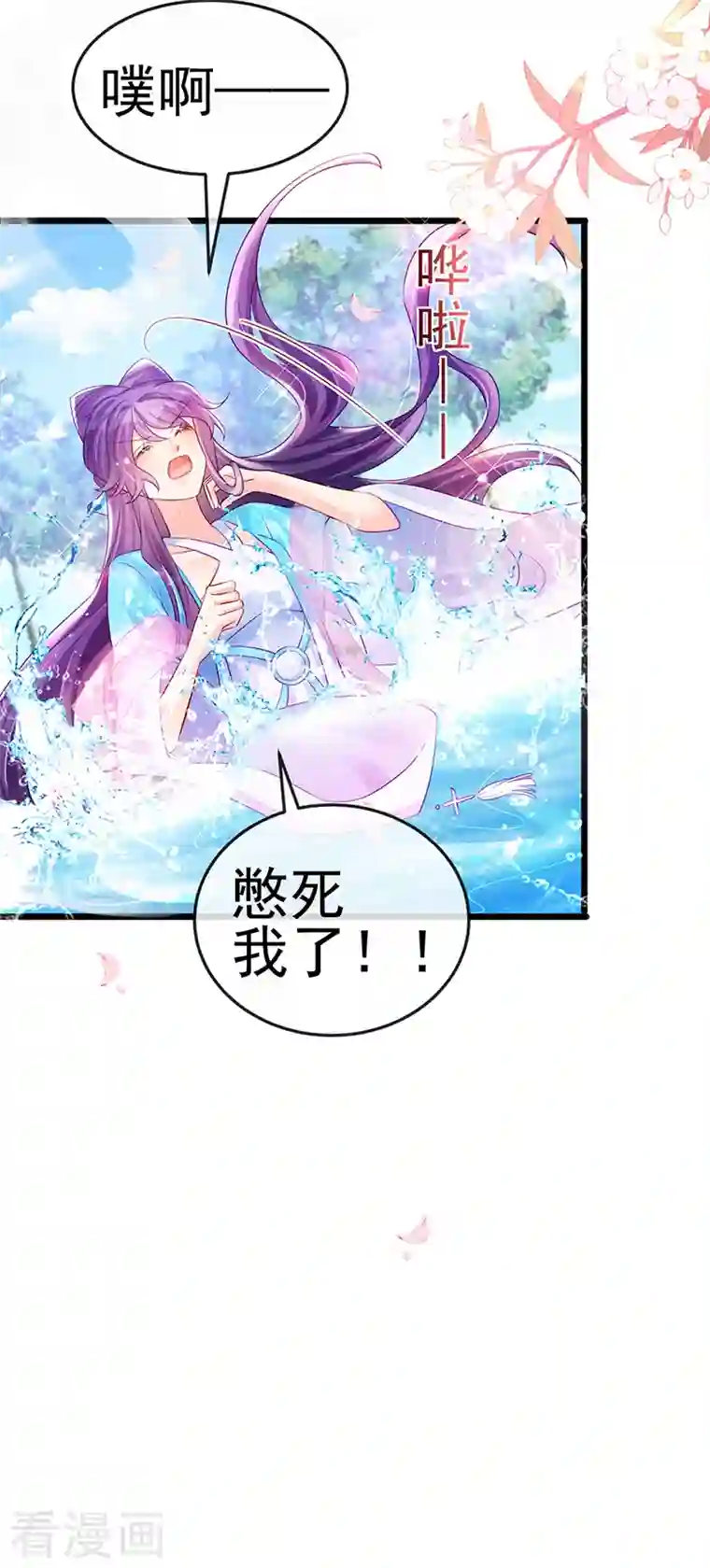 军火女凰第76话 撩人点火后，反压回报