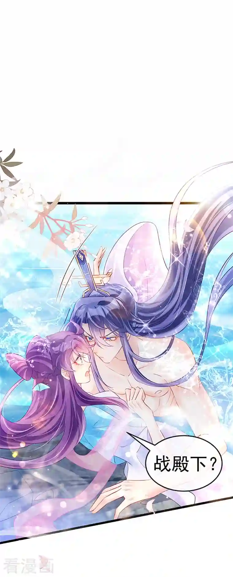 军火女凰第76话 撩人点火后，反压回报