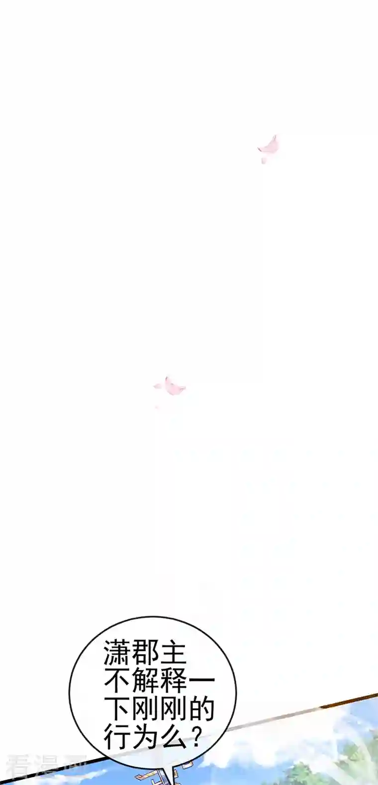 军火女凰第76话 撩人点火后，反压回报