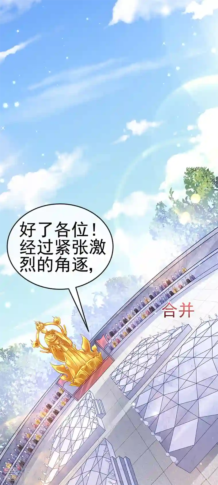 军火女凰第77话 万佛祭披荆斩棘