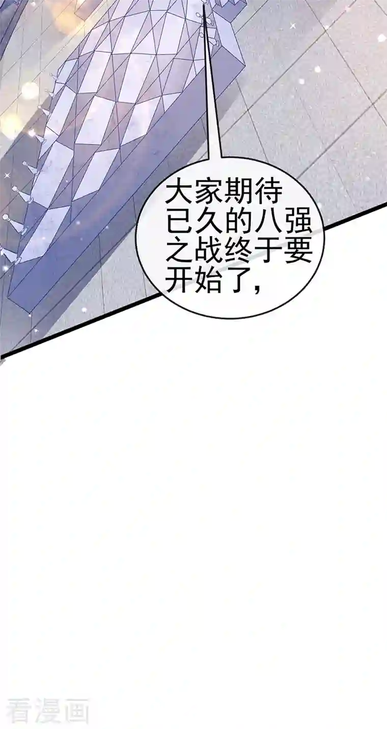 军火女凰第77话 万佛祭披荆斩棘