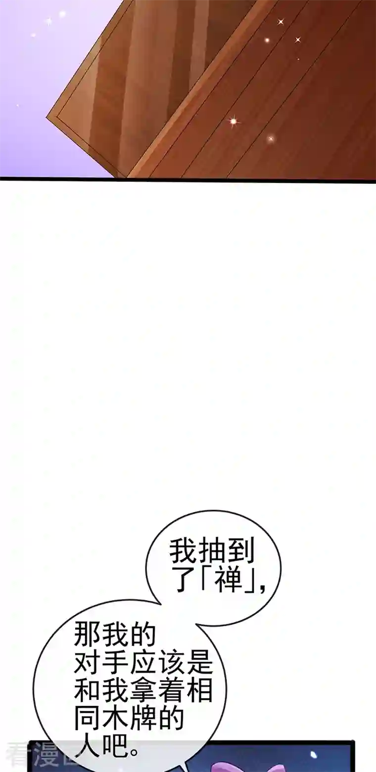 军火女凰第77话 万佛祭披荆斩棘