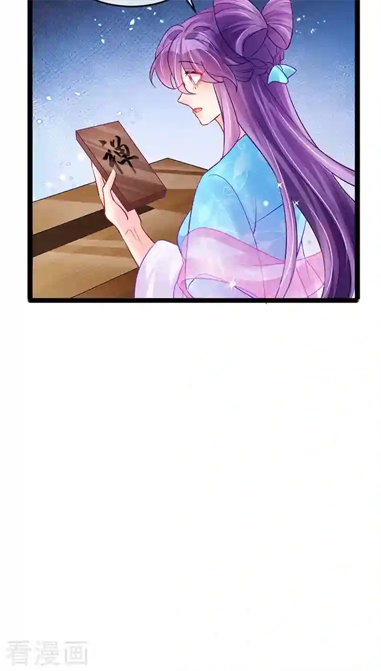 军火女凰第77话 万佛祭披荆斩棘