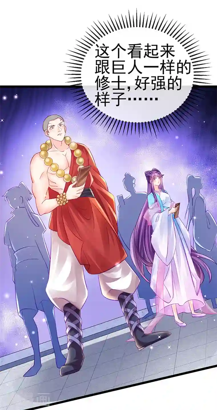 军火女凰第77话 万佛祭披荆斩棘