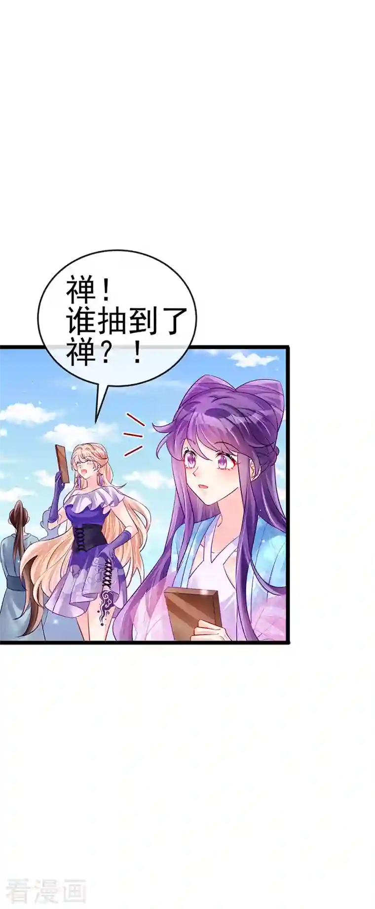 军火女凰第77话 万佛祭披荆斩棘