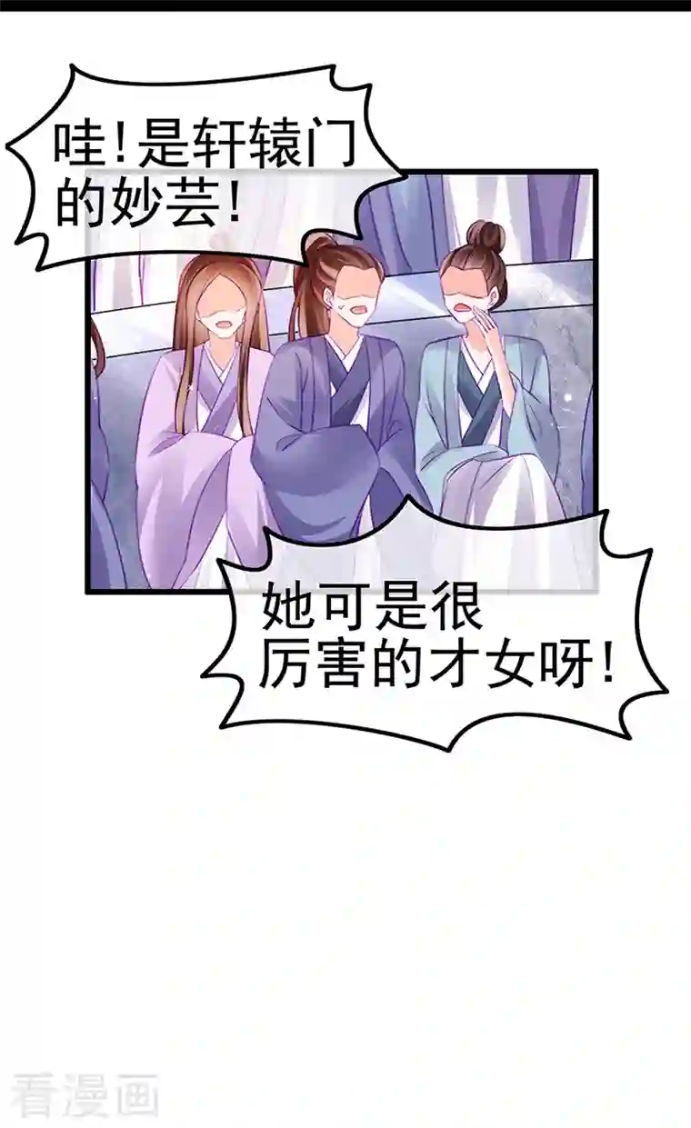 军火女凰第77话 万佛祭披荆斩棘