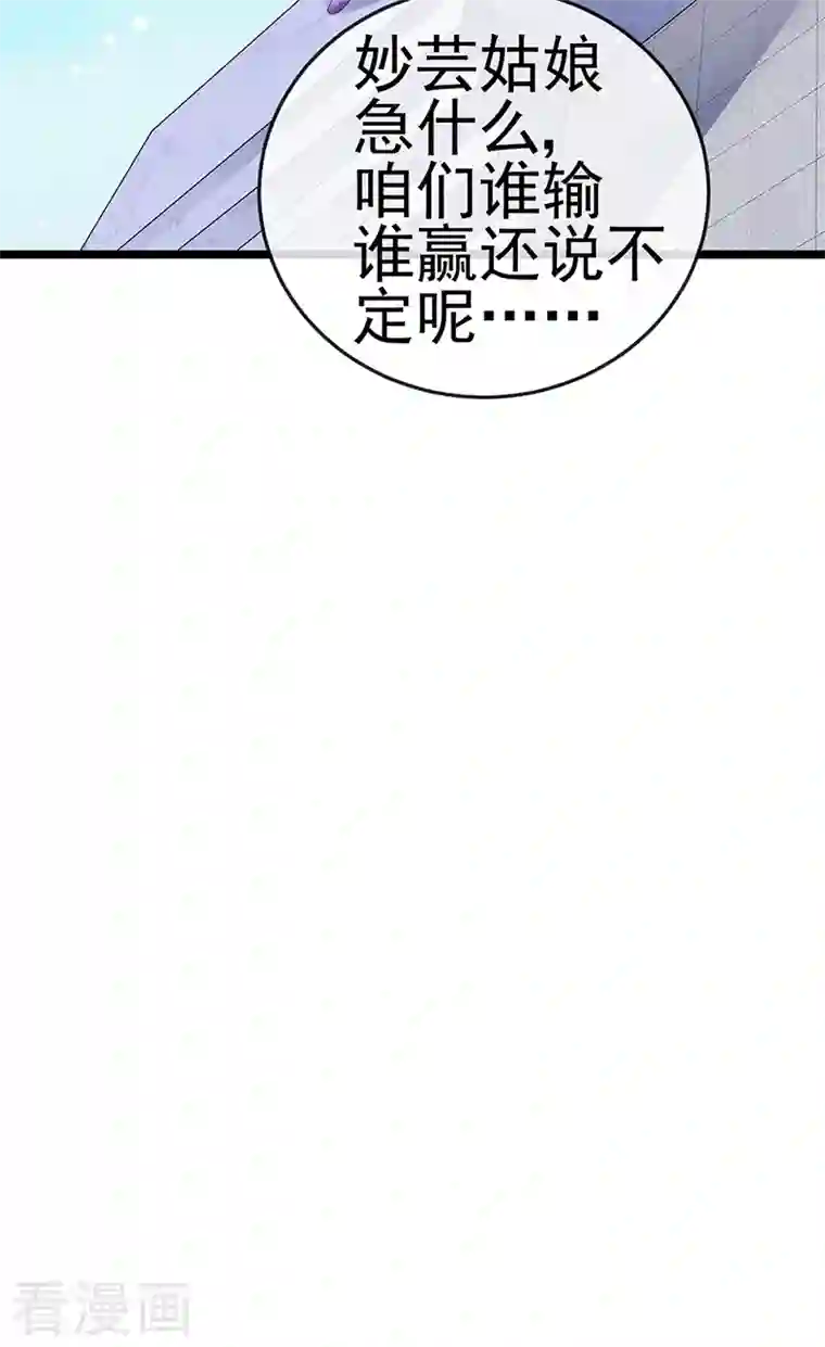 军火女凰第77话 万佛祭披荆斩棘