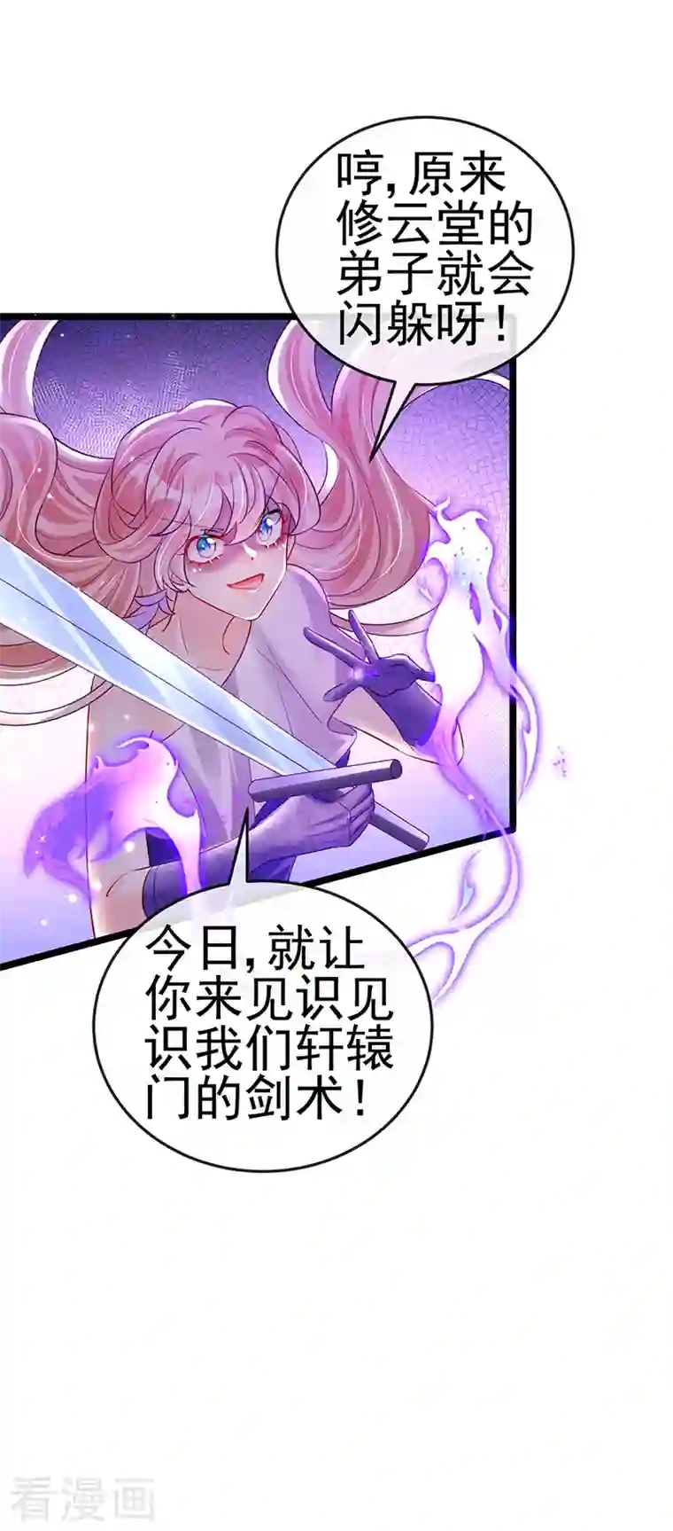 军火女凰第77话 万佛祭披荆斩棘