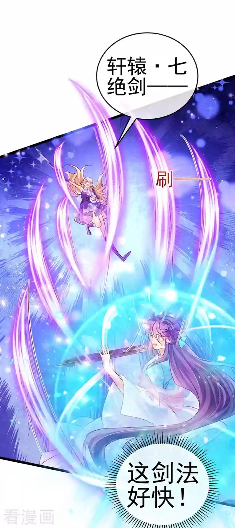 军火女凰第77话 万佛祭披荆斩棘