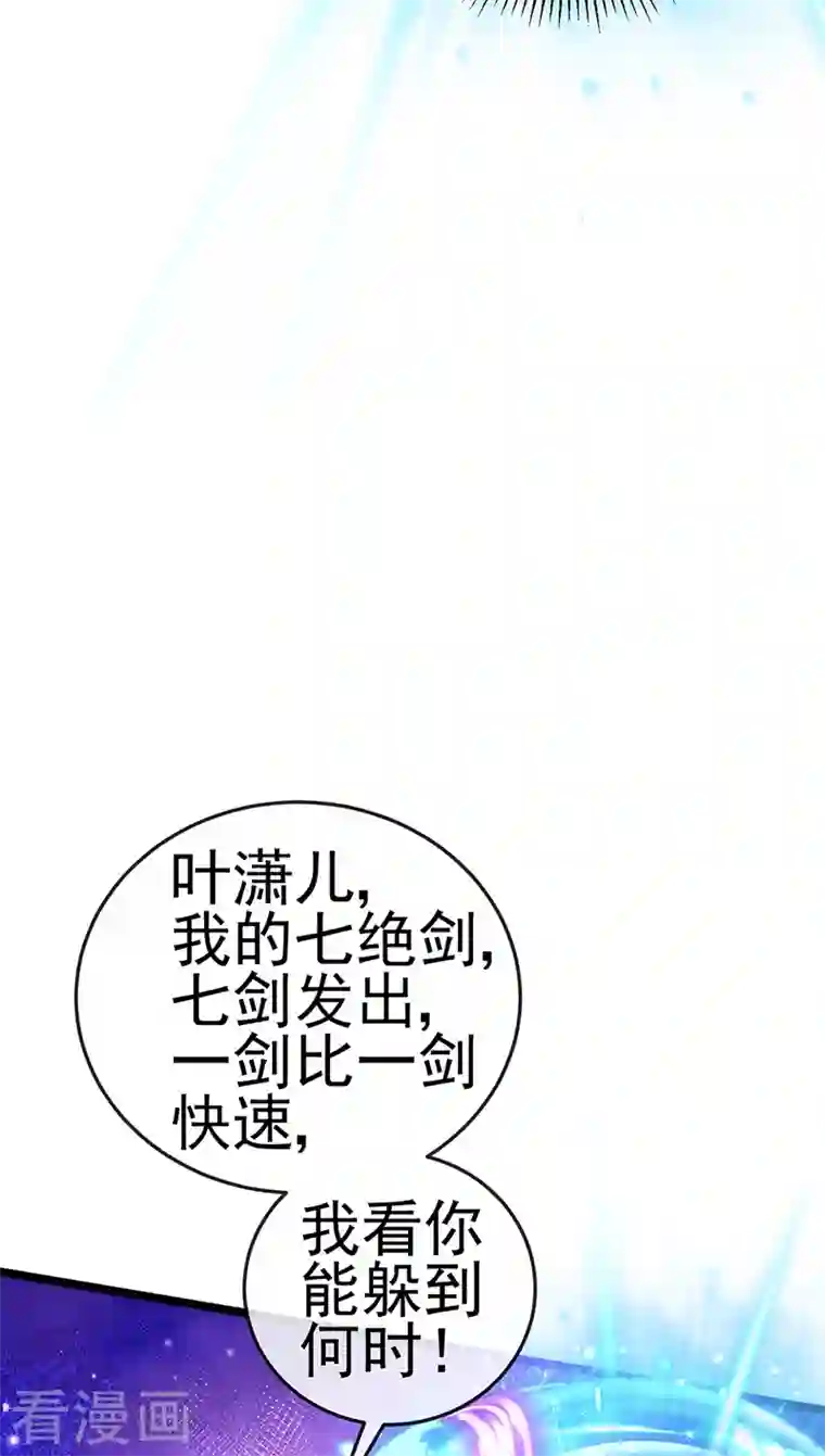 军火女凰第77话 万佛祭披荆斩棘