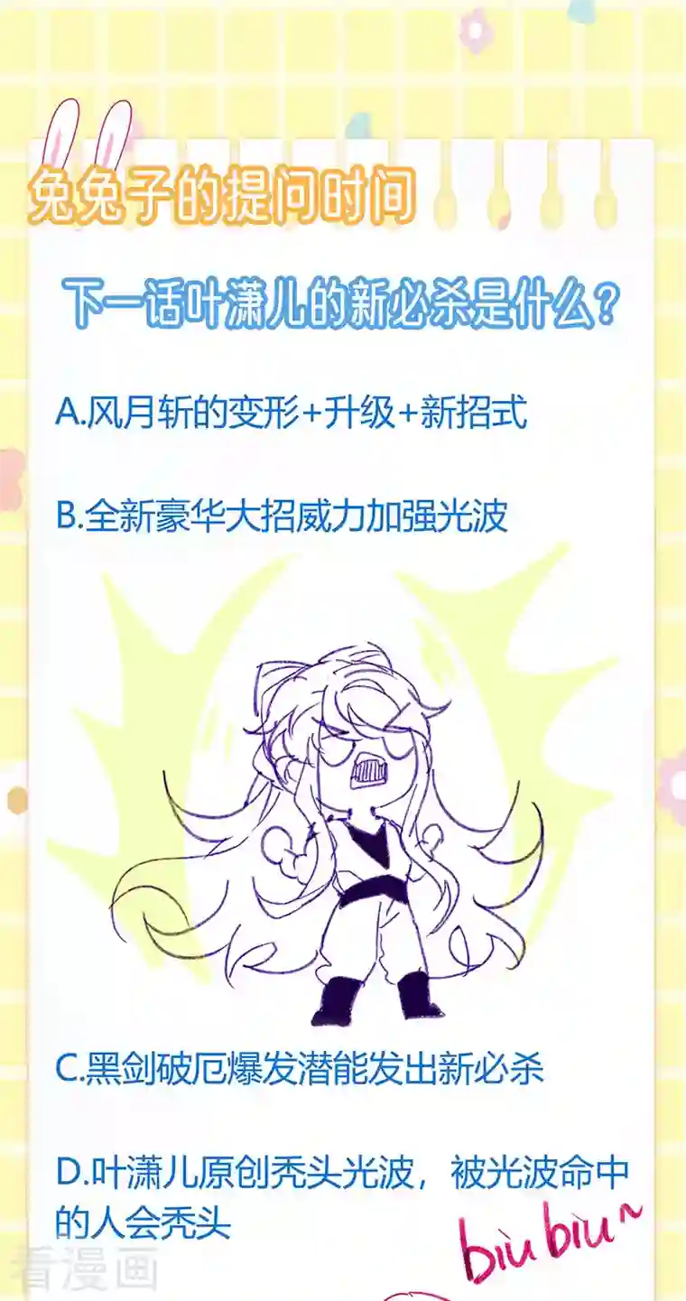 军火女凰第77话 万佛祭披荆斩棘