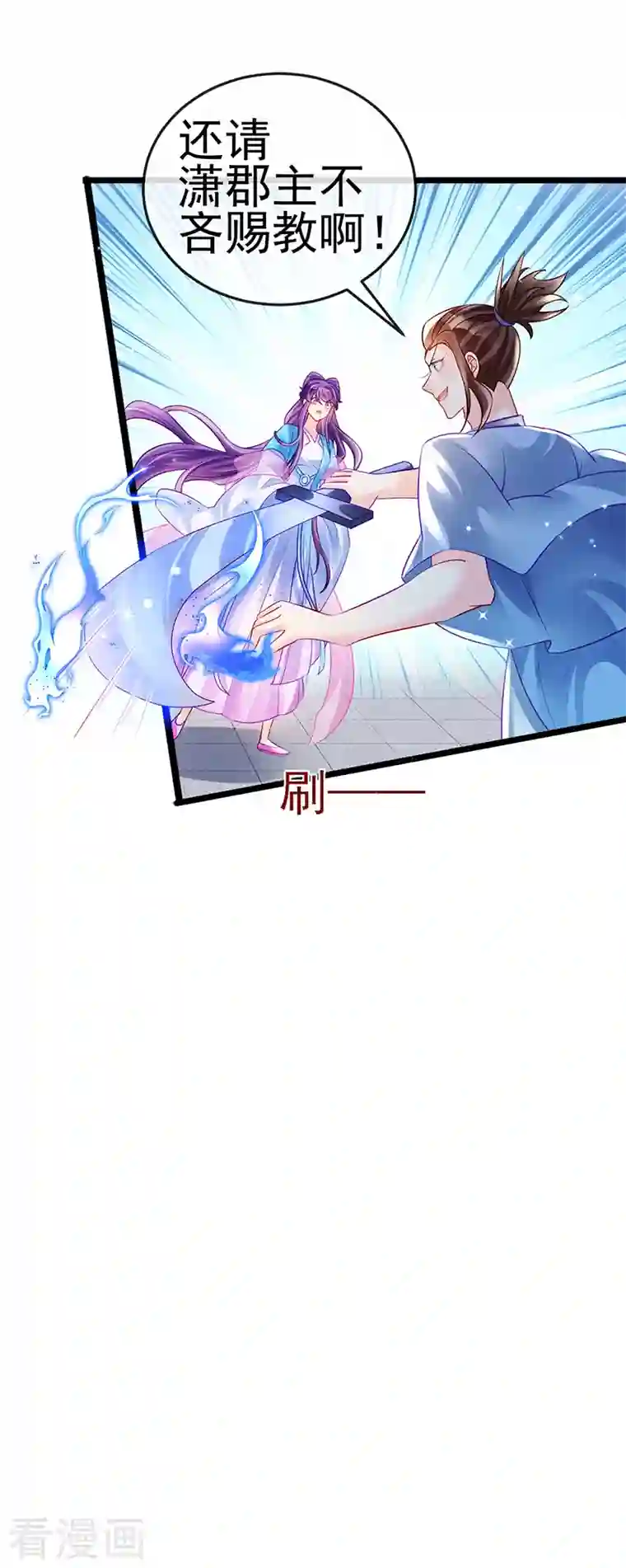 军火女凰第77话 万佛祭披荆斩棘