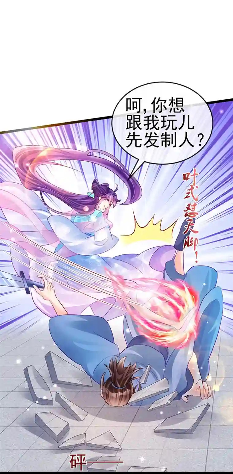 军火女凰第77话 万佛祭披荆斩棘