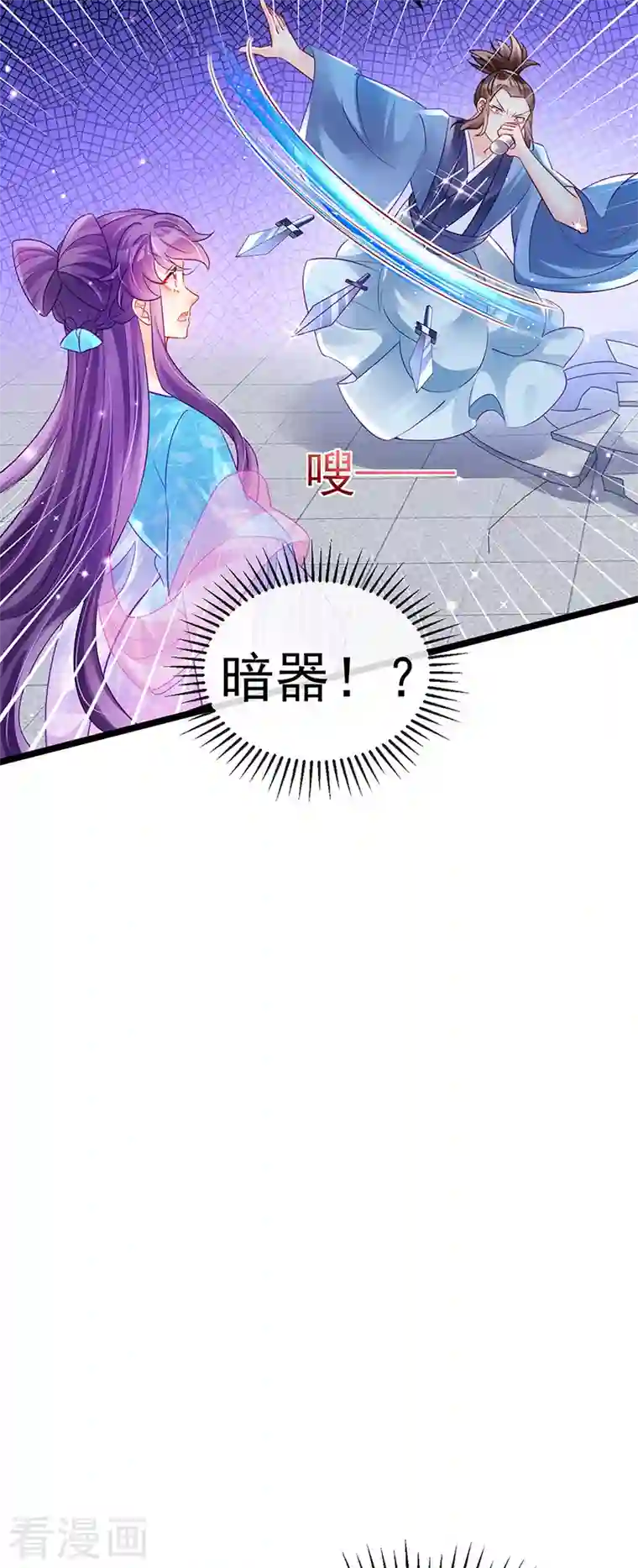 军火女凰第77话 万佛祭披荆斩棘