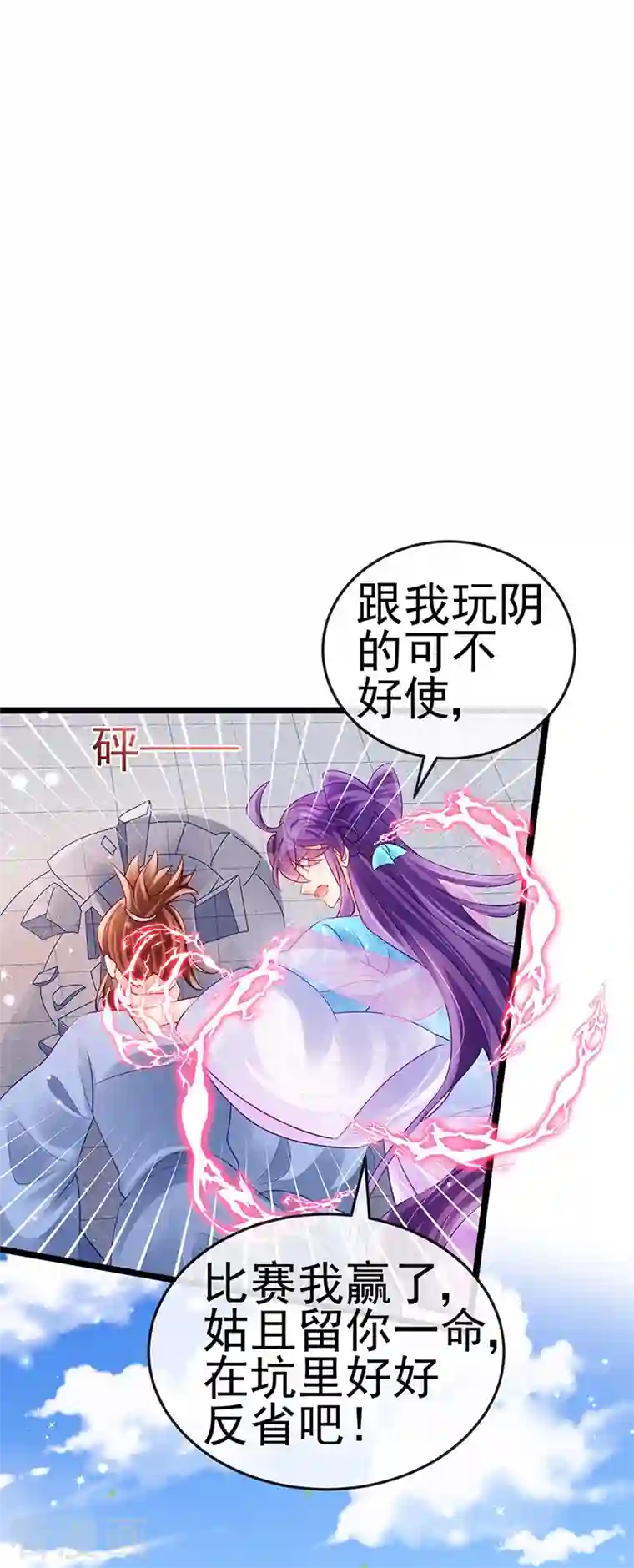 军火女凰第77话 万佛祭披荆斩棘