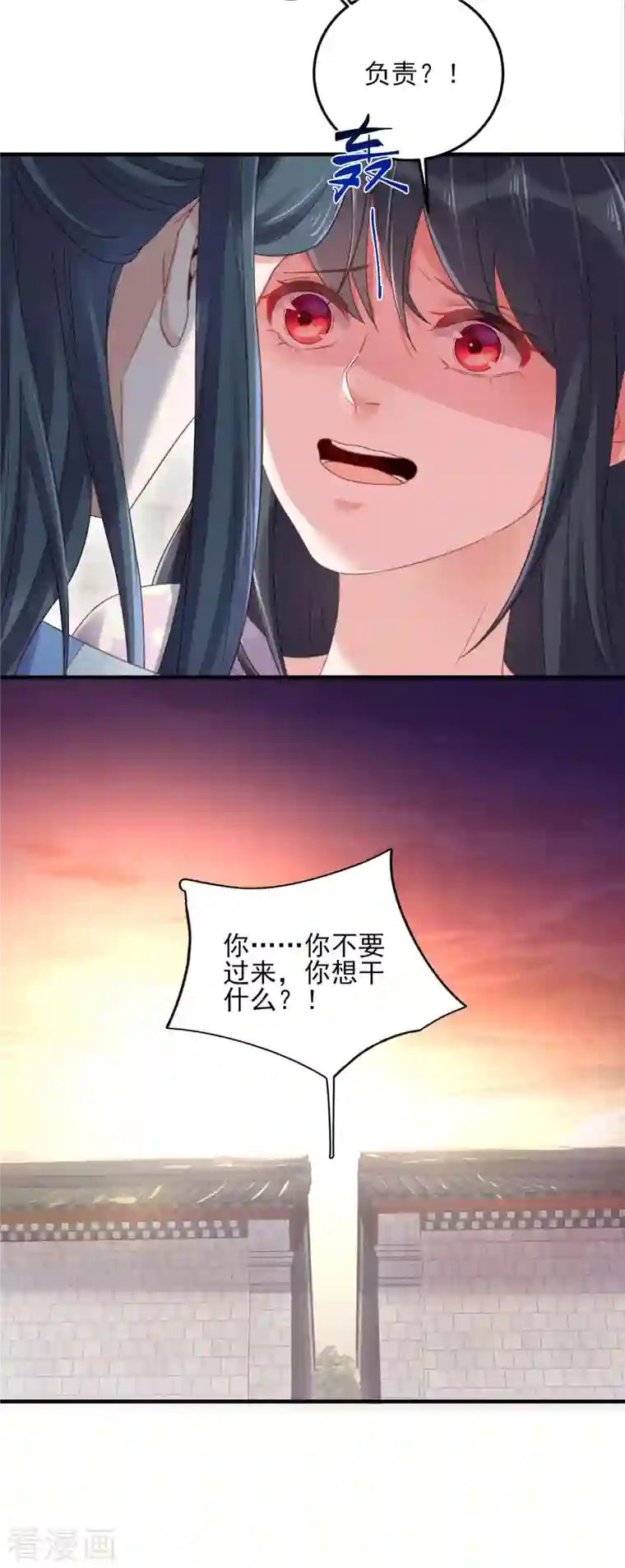 黑莲花学习手册第23话 请大小姐对我负责