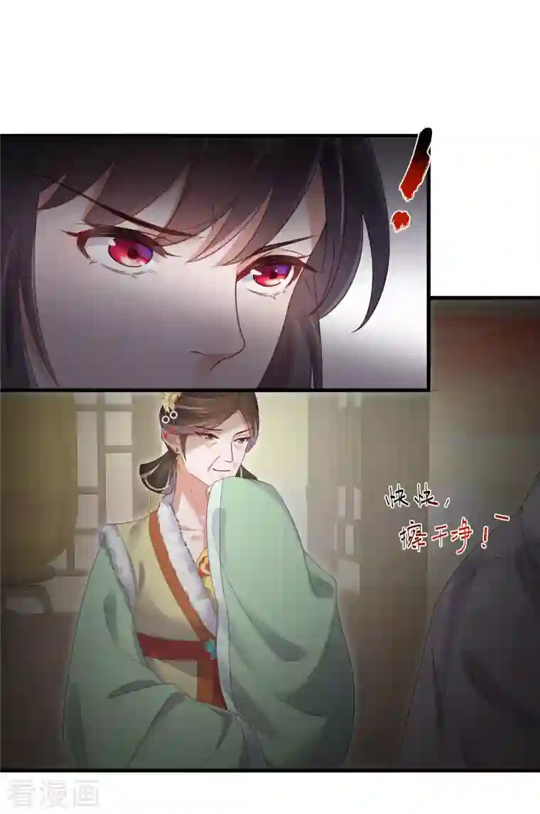 黑莲花学习手册第23话 请大小姐对我负责