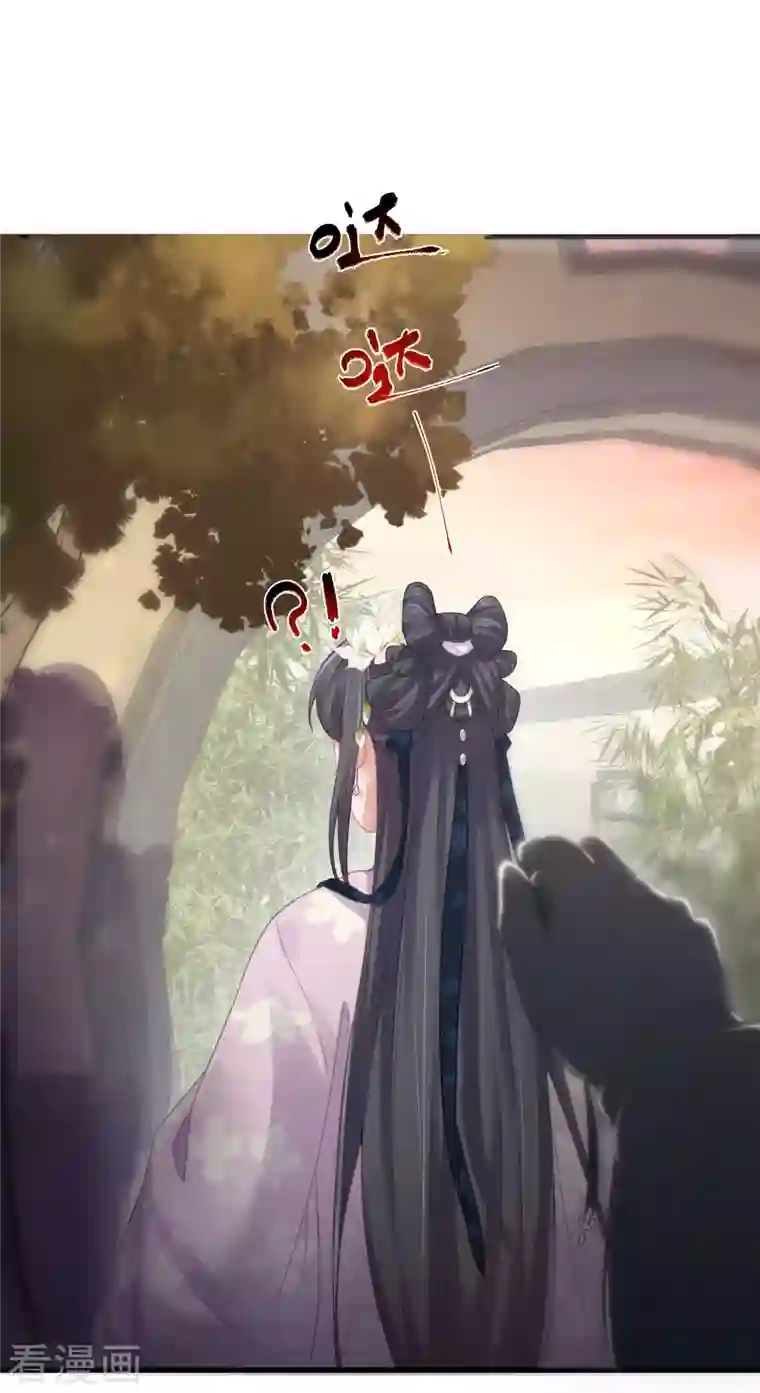 黑莲花学习手册第23话 请大小姐对我负责