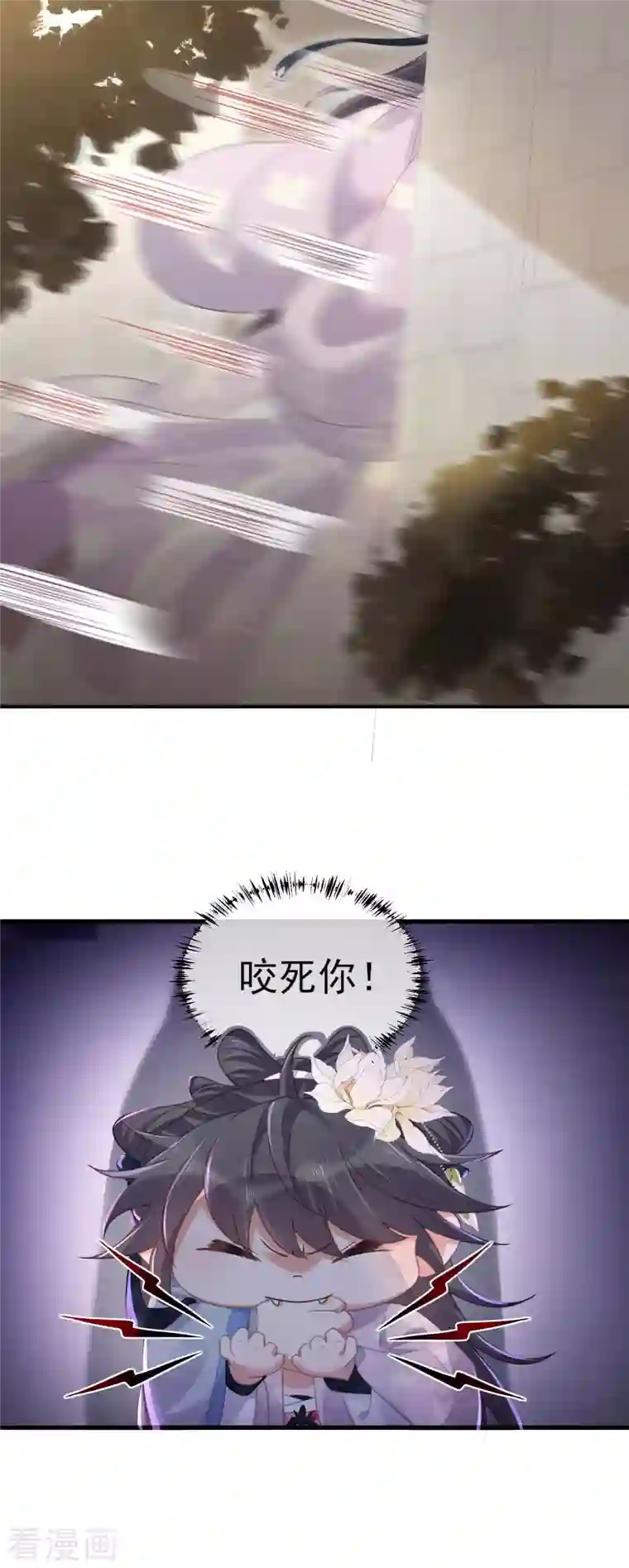 黑莲花学习手册第23话 请大小姐对我负责