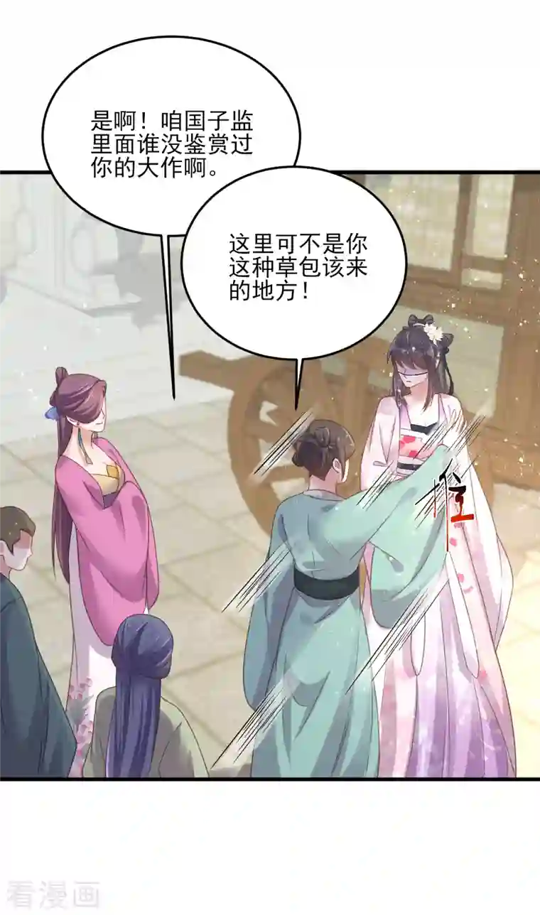 黑莲花学习手册第24话 逃避虽然可耻但很有用