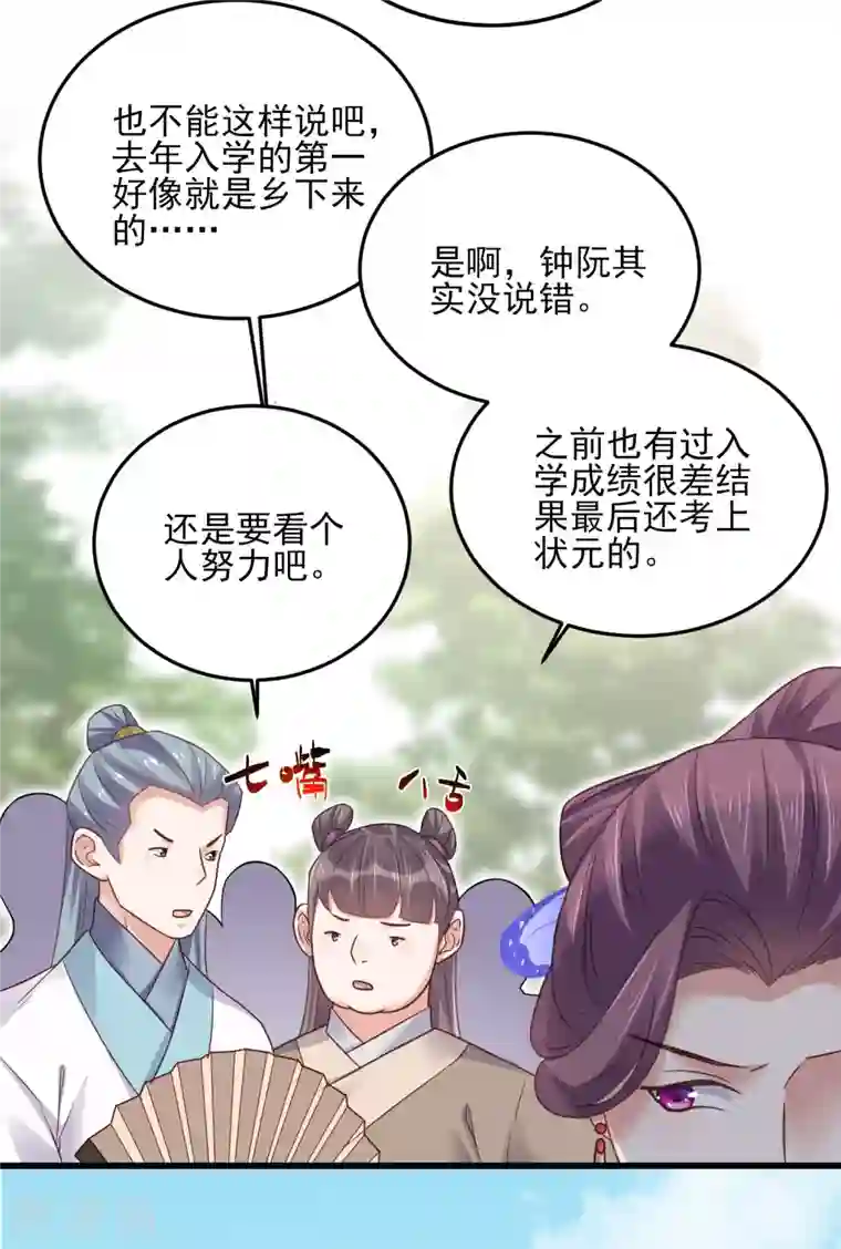 黑莲花学习手册第24话 逃避虽然可耻但很有用