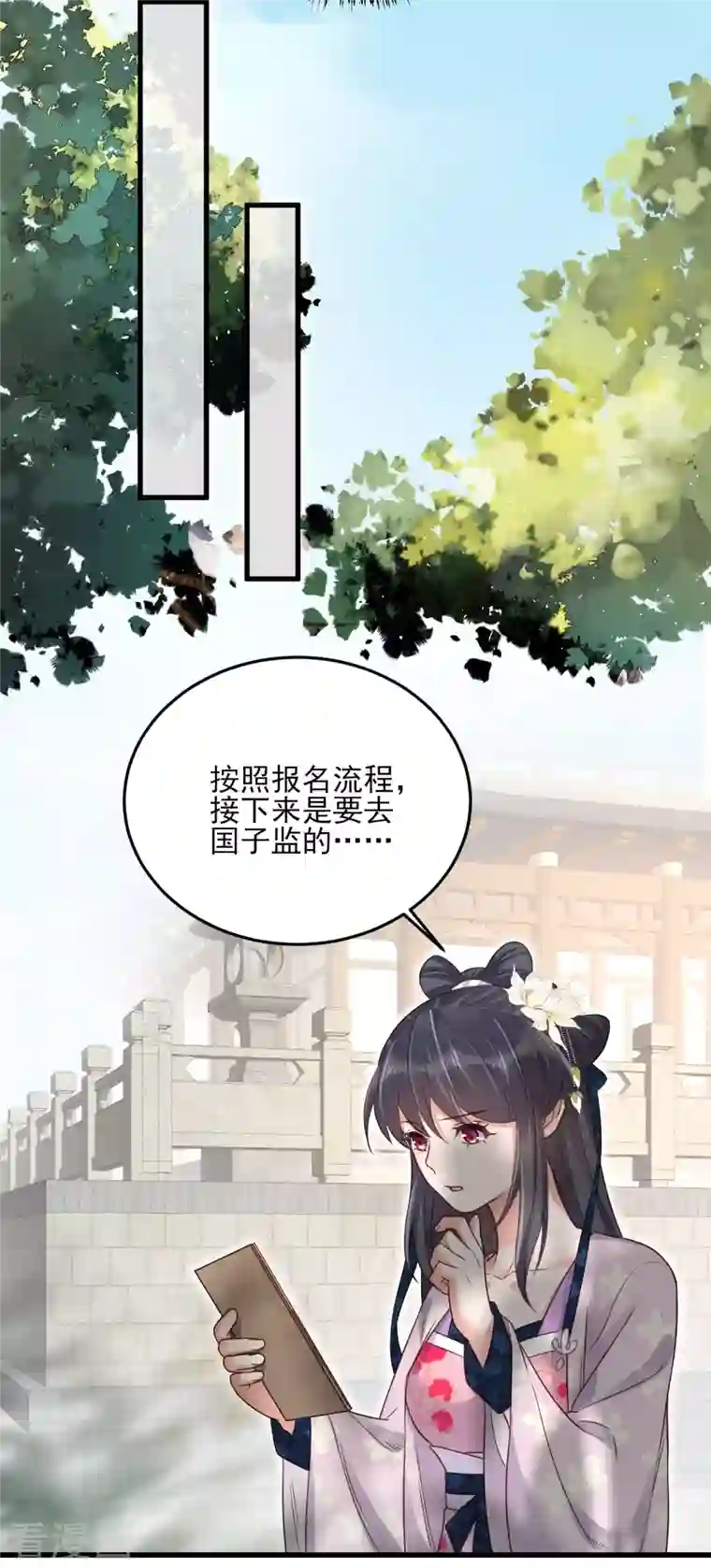 黑莲花学习手册第24话 逃避虽然可耻但很有用