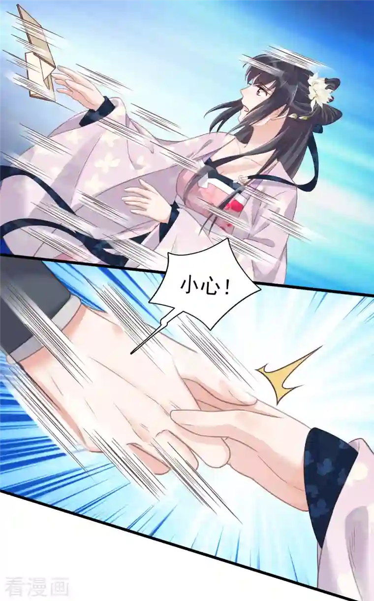 黑莲花学习手册第24话 逃避虽然可耻但很有用