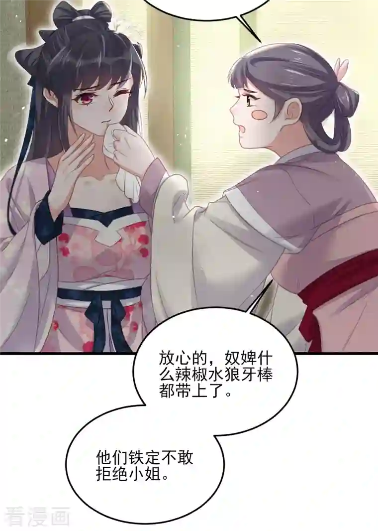 黑莲花学习手册第24话 逃避虽然可耻但很有用