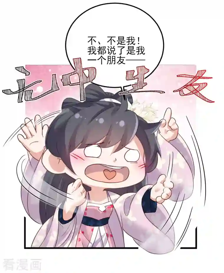 黑莲花学习手册第24话 逃避虽然可耻但很有用