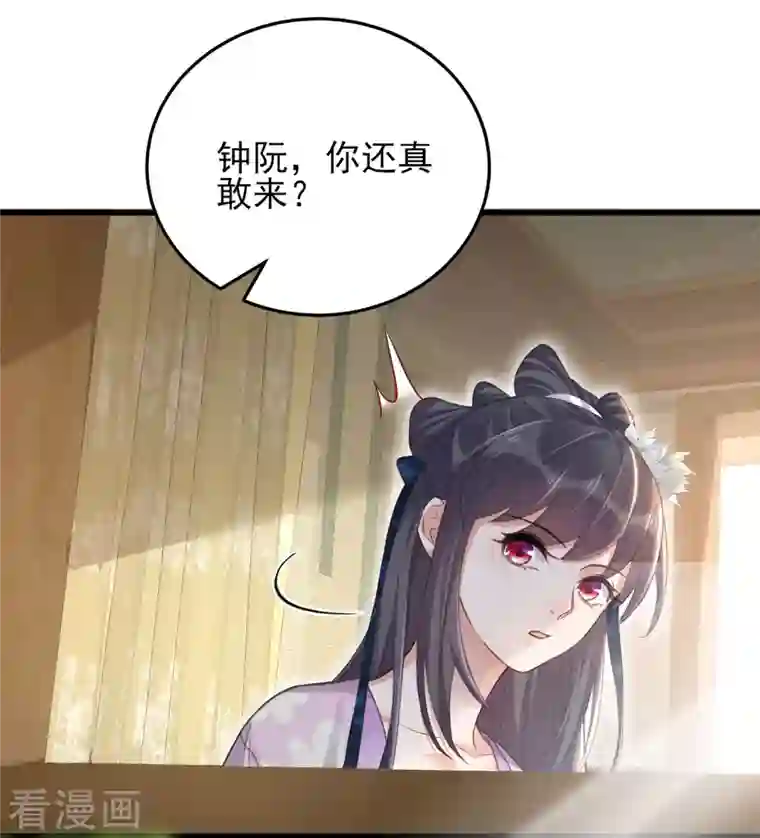 黑莲花学习手册第24话 逃避虽然可耻但很有用