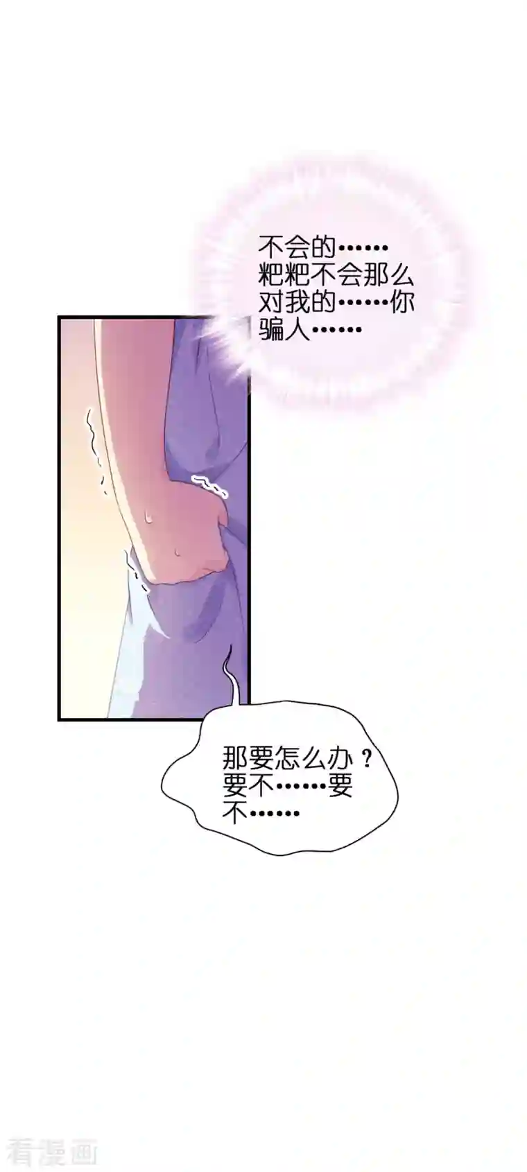 神惩的公主殿下第9话 杀机四伏