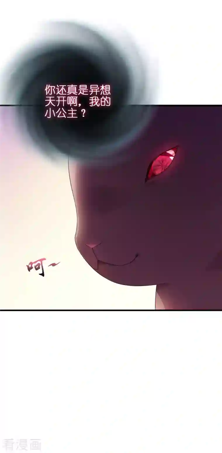 神惩的公主殿下第9话 杀机四伏