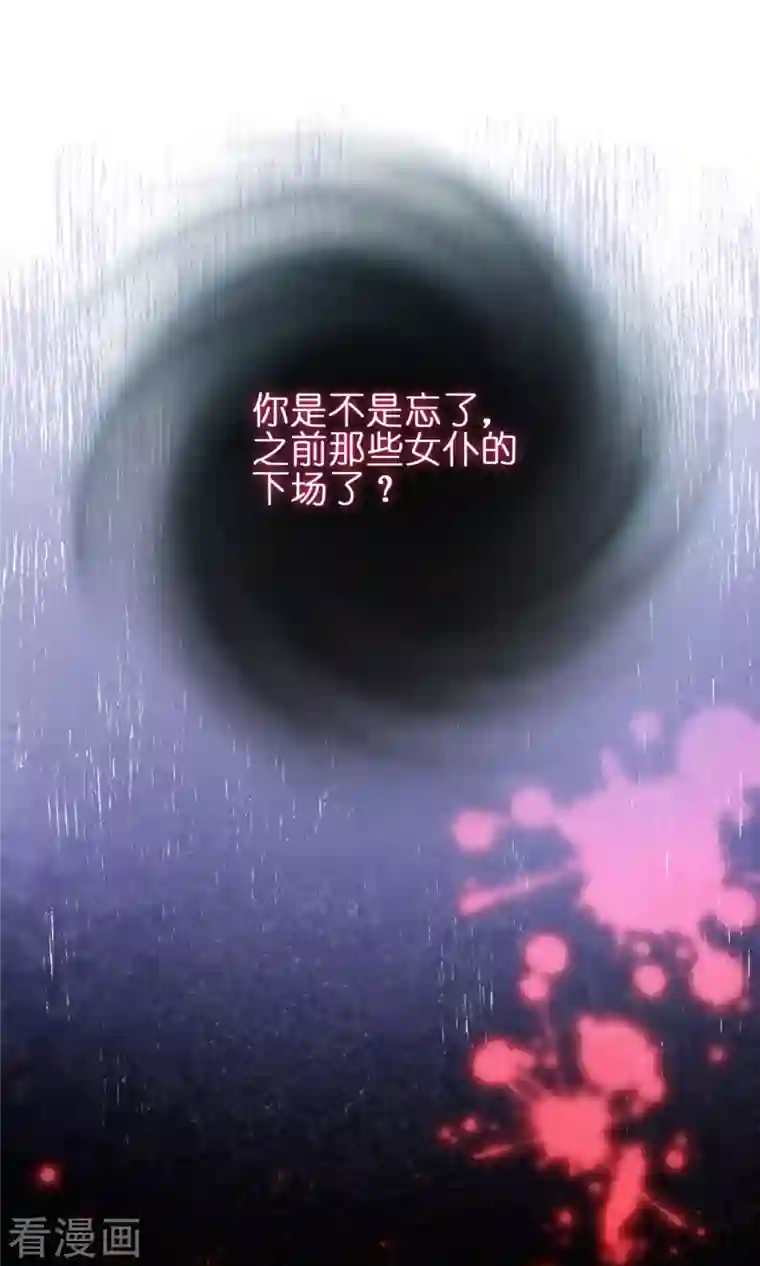 神惩的公主殿下第9话 杀机四伏